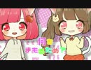 ♔︎ すーぱーぬこわーるど 歌ってみた 【りんごあむ×＊ゆきうさぎ＊】