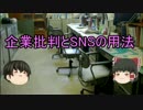 ゆっくり霊夢はFランク大学の就職課に就職したようです【第40話】