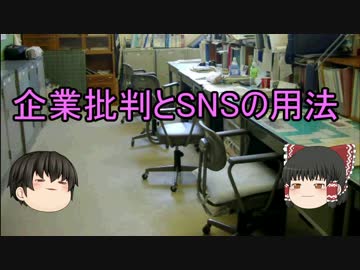 ゆっくり霊夢はFランク大学の就職課に就職したようです【第40話】