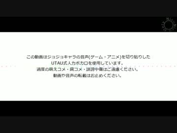 【ジョジョ】色々詰め合わせⅠ【人力】