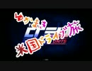 【VOICELOID実況】ゆかまき米国ドライブ旅5【TheCrew】