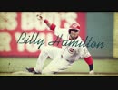 【MLB】　スピードキラー！　B・ハミルトンの目を疑う走塁集(～16年)