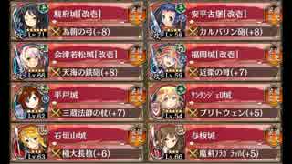 【城プロ：RE】 天下睥睨の蛇眼 -絶-難 気トークンなし 全蔵大破無し