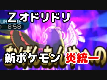 【ポケモンSM】タイプ別 新ポケモン紹介【炎統一①】