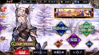 【VA】無課金で頑張るヴァルキリーアナトミア　その５