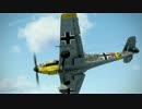 【IL-2：BoS】 Bf109でフリーフライト