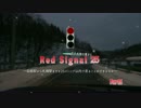 Red Signal25~北の大地の南から~Part5