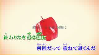 『ニコカラ』 妄想感傷代償連盟〔あらき×nqrse〕 ～off vocal～