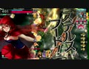 【WLW】ド低脳スカ奮闘記　その33【CR13】