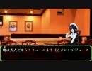 【艦これRPGオンセリプレイ】艦これサスペンス劇場　秋刀魚盗難事件４