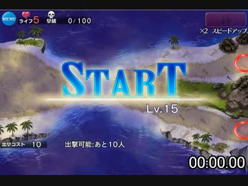 魔神ウェパル降臨Lv15　02:15.83