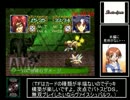 モンスターコレクション　仮面の魔導士　ＲＴＡ　3時間22分58秒 part6