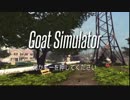【実況】ヤギになって世界を壊す【Goat Simulator】
