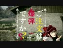 ご注文は爆弾ですか？ -reimu pet mine- 六個目