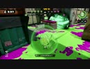 【Splatoon】ヒッセン S+　part73
