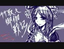 竹取ランドウォーズ107(銀52/CR15)