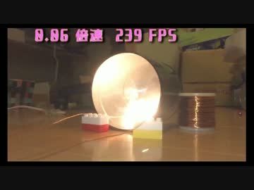 シャー芯に高電圧260Vをかけたら小爆発が起きた