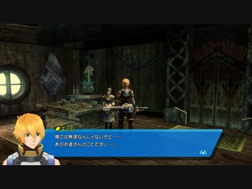 【SO4】歴代を経て帰ってきたスターオーシャン4 part43【実況】