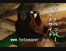 真夏の夜のCM集