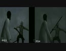 SIREN初代 PS4版 3版比較動画