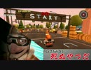 【実況】好青年は爺となりて～老人の危険なドライブ～Part3