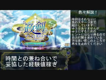 政剣マニフェスティア-放置育成一例-