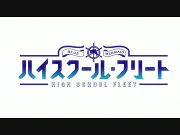 はいふりOPを吹奏楽にアレンジしてみた