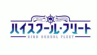 はいふりOPを吹奏楽にアレンジしてみた