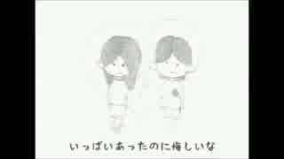 生命線_歌ってみた_【ゴン】