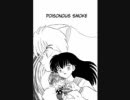 第238話「毒の煙」