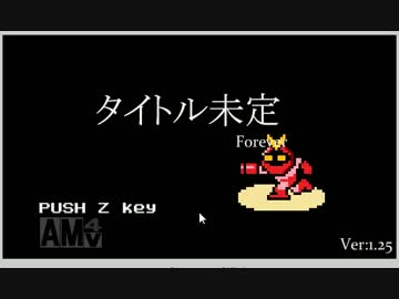 クソゲー実況　タイトル未定foreverで全面クリアする #6