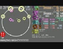 【(色分け)譜面確認用】AMAZING MIGHTYYYY!!!!〔EXPERT〕【maimai】