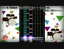 【ドラム譜面】青の祓魔師OP「一滴の影響」(UVERworld)【DTX】