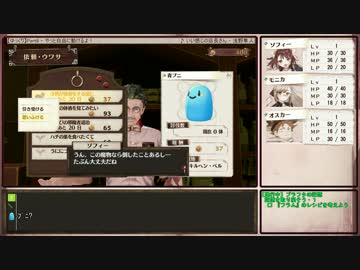 【ゆっくり】ソフィーのアトリエを初見普通プレイ Part6