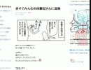【EMI】漫画掲載は月に2本だったはずでは