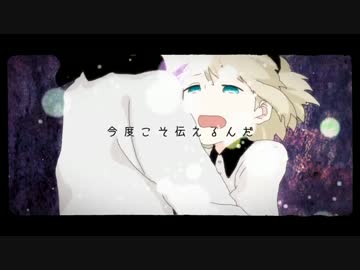 ワールド・ランプシェード　歌ってみた【ぽむ】