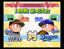【パワプロ15】「1番強いの何月生まれ？」トーナメント大会part4