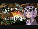 【Titanfall2】 ゆかリージョン！ #2 【VOICEROID実況】