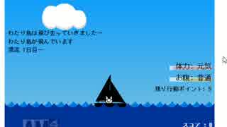 クソゲー実況　船乗りで渡米するから　#8