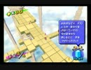 スーパーマリオサンシャインを2人で実況プレイ part5