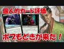【開封大好き】霊気紛争にボブもどきが来た！【MTG】