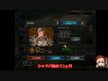 【シャドウバース】ドラゴンで竜爪の首飾り使ってみた