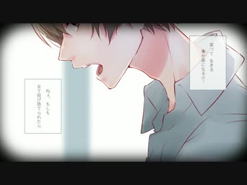 【息抜きに】　心做し　【1番だけPVつけてみた】