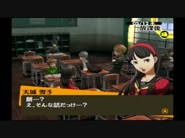 ペルソナ4をはじめてプレイしてみた！！Part.22