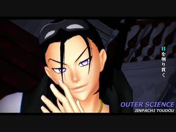 【MMD】東堂尽八で＜アウターサイエンス＞【弱虫ペダル】