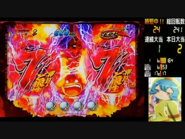 【パチンコ】CR押忍！ど根性ガエル　その1－2