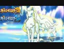 【ポケモンSM】全力催眠術が強すぎて、振り子の原理でメガ殴打！