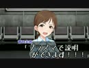 シンデレラインセイン part2