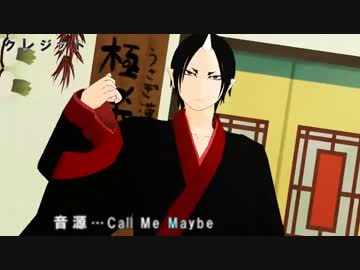 【MMD鬼徹】クレジット