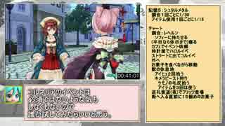 ソフィーのアトリエRTA[02：33：25]part2/6
